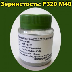 Карбид кремния F320 M40 зеленый 50 г